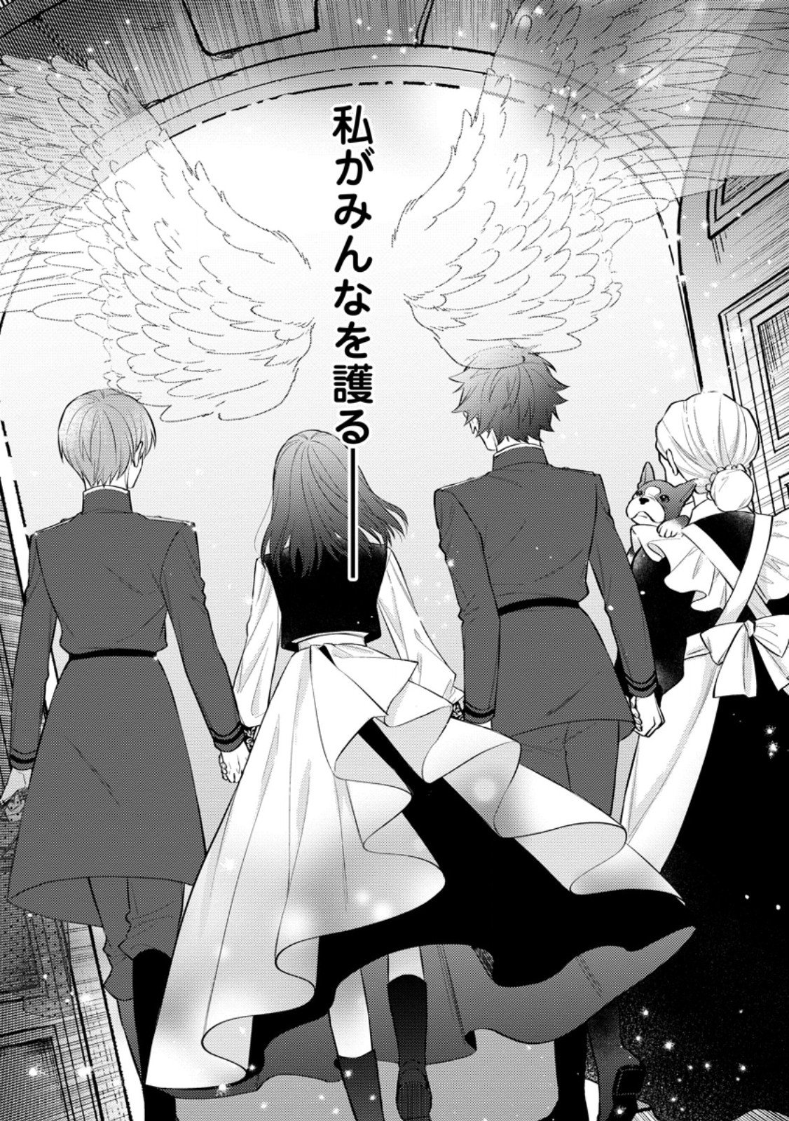VEIL NO SEIJO - MINIKUI TO GOKAISARETA SEIJO, IKEMEN GOEI KISHI NI DEKIAISARERU Chap 30.1 - Pic 10