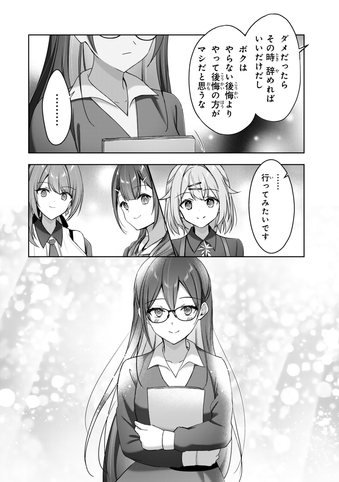 YUUSHA PARTY WO OIDASARETA KIYOU BINBOU GAIDEN - OFF NO SELMA-SAN WA BUKIYOU!? Chap 6.3 - Pic 3