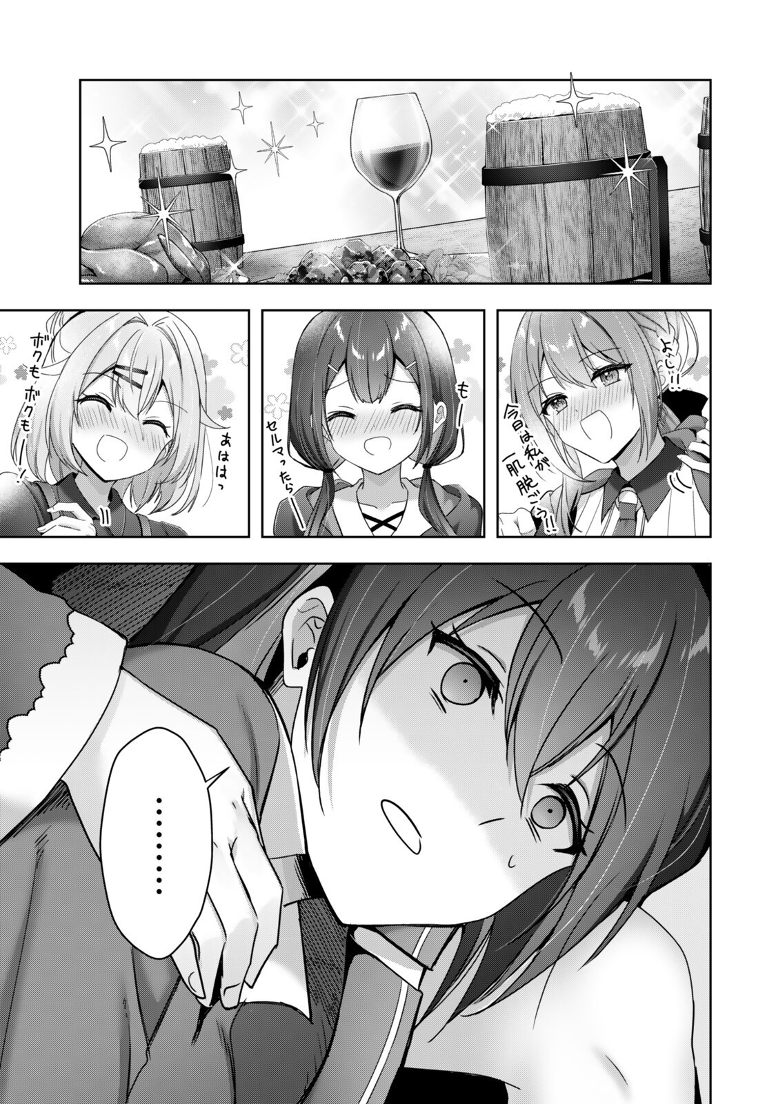 YUUSHA PARTY WO OIDASARETA KIYOU BINBOU GAIDEN - OFF NO SELMA-SAN WA BUKIYOU!? Chap 6.3 - Pic 8