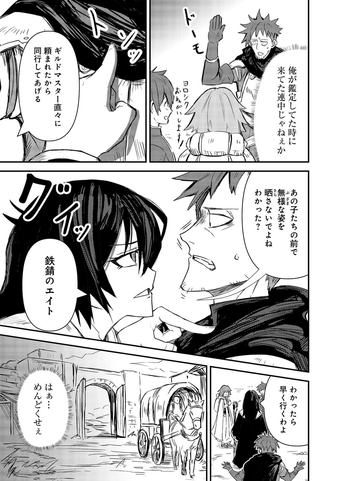 KUZU YUUSHA NO SONOHIGURASHI Chap 8 - Pic 13