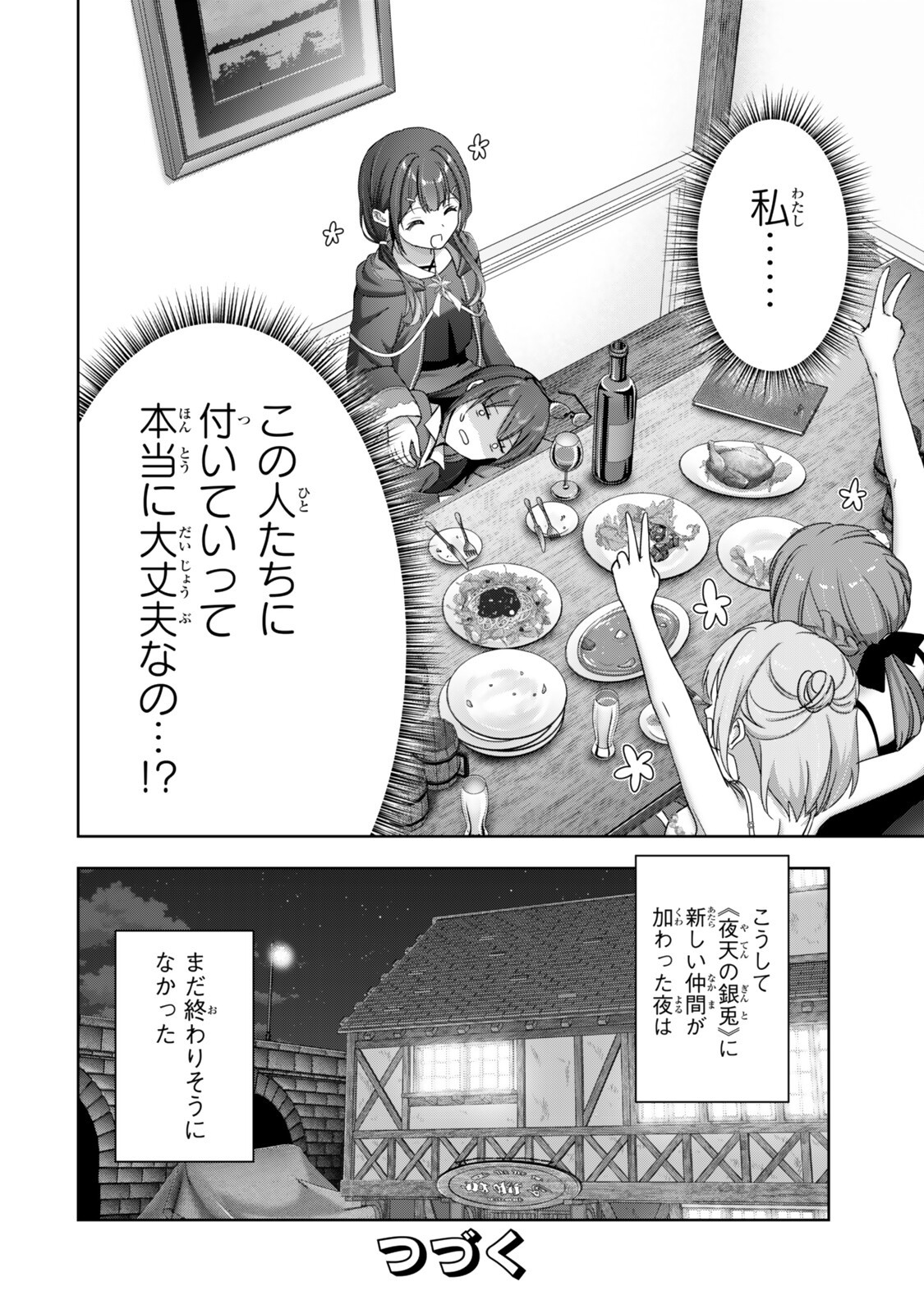 YUUSHA PARTY WO OIDASARETA KIYOU BINBOU GAIDEN - OFF NO SELMA-SAN WA BUKIYOU!? Chap 6.3 - Pic 9
