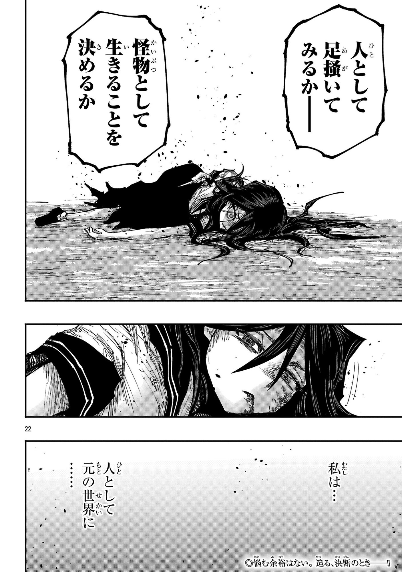 SHOUJO WA ISEKAI DE 