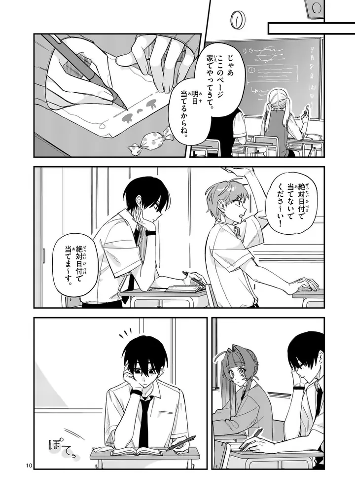 KYUDAITEN DEMO SEISHUN WO! Chap 9 - Pic 10