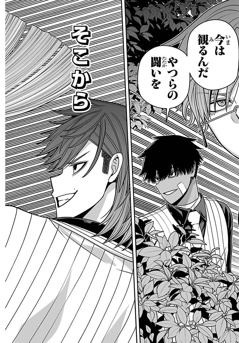 TOUGEN ANKI GAIDEN ~TSUKI TO SAKURA NO KYOUSOUKYOKU~ Chap 13 - Pic 22