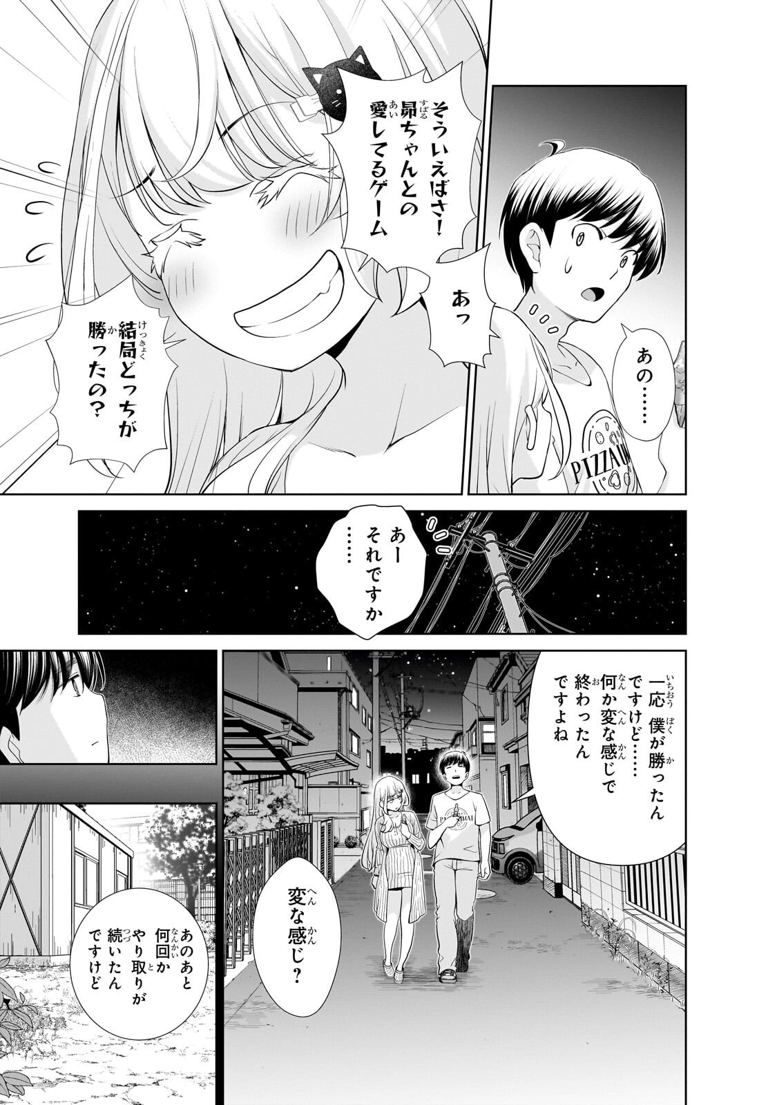 OTONARI-SAN NO GAL GA BOKU WO HORESASETAKUTE ZENRYOKU SUGIRU Chap 19.1 - Pic 5