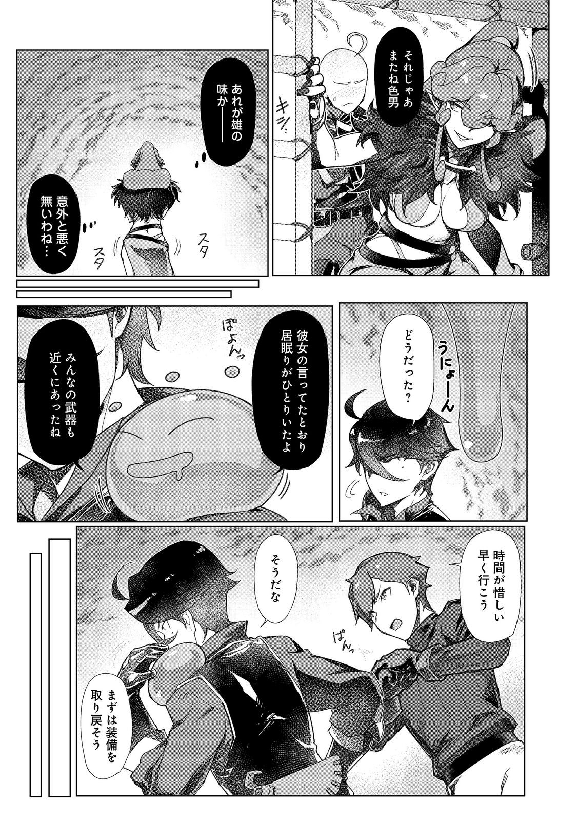 TSUIHO SARETA ORE GA HAZURE GIFT 