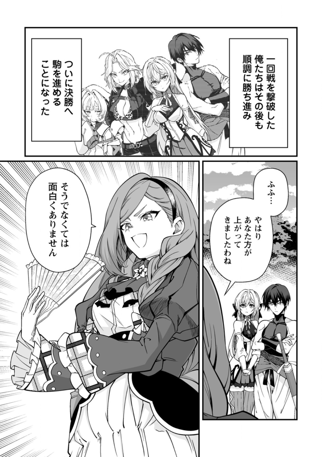 TEISOU GYAKUTEN SEKAI DE YUIITSU NO OTOKO KISHI NO ORE, ONNA KISHI GAKUEN NI NYUUGAKU SHITARA NAZEKA EIYOU ATSUKAI SARETA ~ZETSURIN SKILL DE HAREM MUSOU~ RAW Chap 14.1 - Pic 1