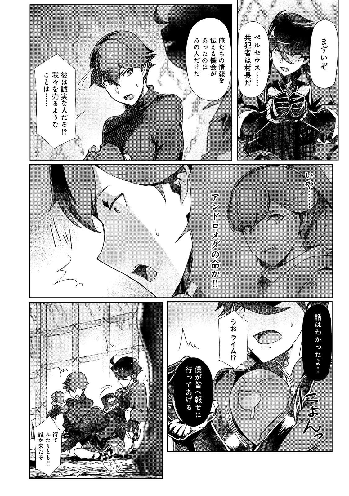 TSUIHO SARETA ORE GA HAZURE GIFT 