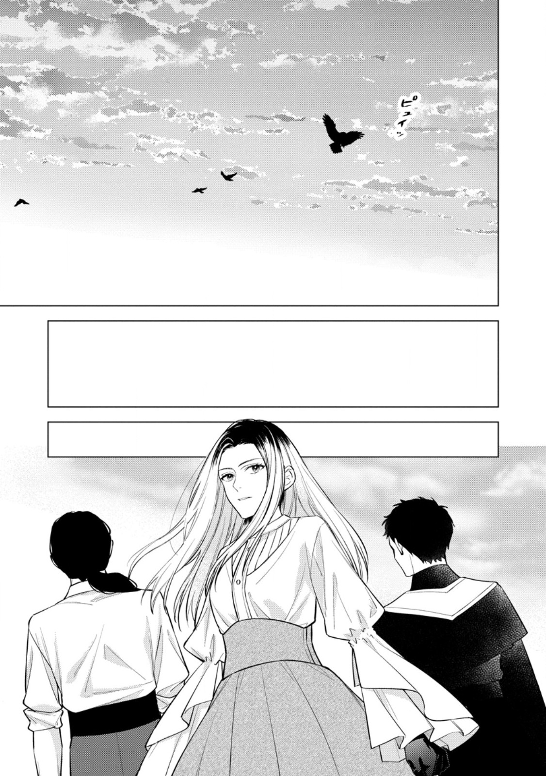 VEIL NO SEIJO - MINIKUI TO GOKAISARETA SEIJO, IKEMEN GOEI KISHI NI DEKIAISARERU Chap 30.1 - Pic 11