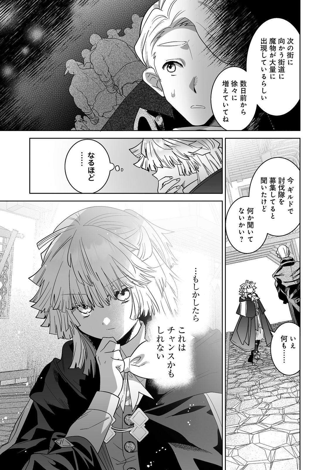 NANAIRO NO MAJUTSUSHI: SUTERARETA SHOUJO WA NIDOME NO JINSEI WO YOUSEI TO AYUMU Chap 6.1 - Pic 12