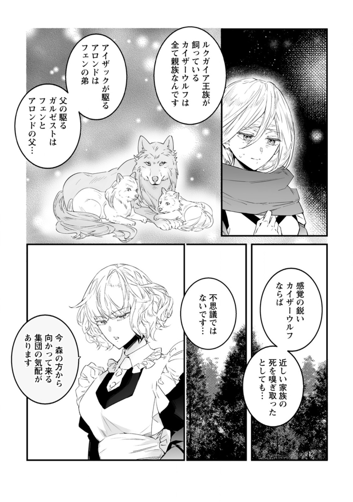 HAKUI NO EIYUU (MANGA) Chap 58.3 - Pic 2