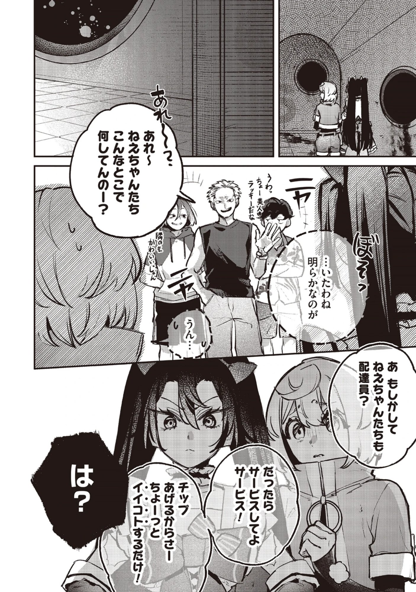 Shinsoku No Danjon Tansakusha Chap 4.1 - Pic 16