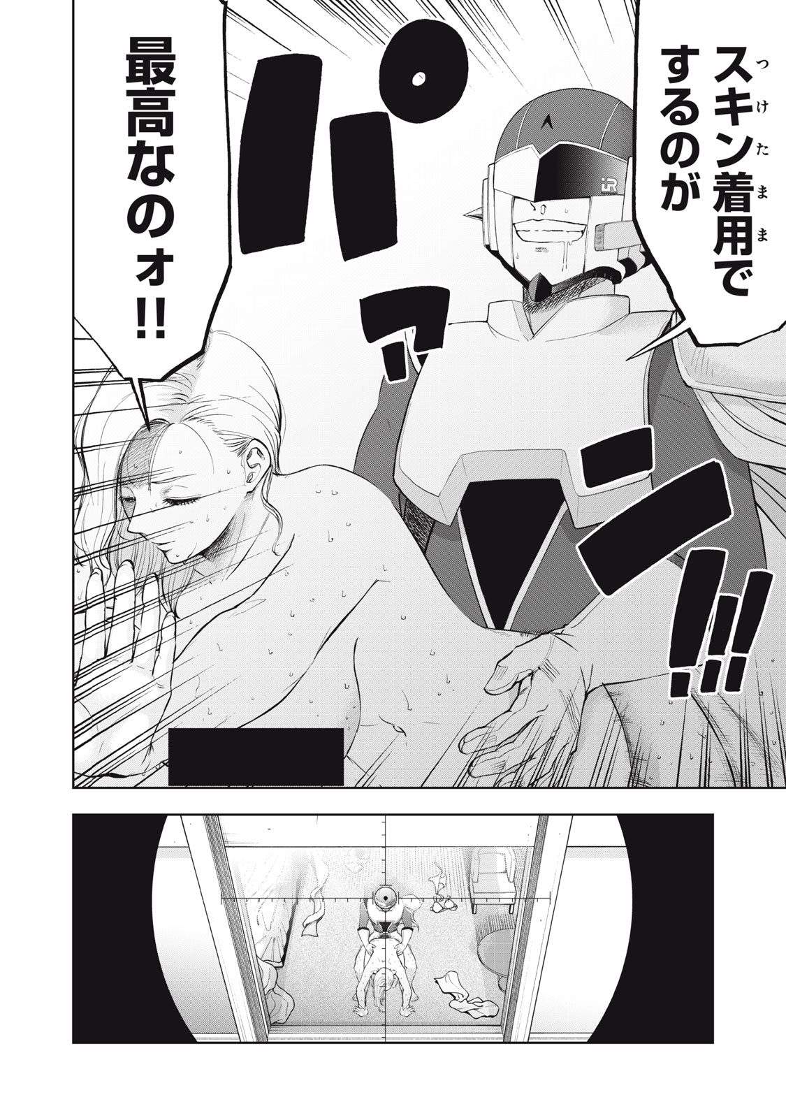 BLACK COLLAR: MANAGING AN EVIL ORGANIZATION Chap 30 - Pic 2