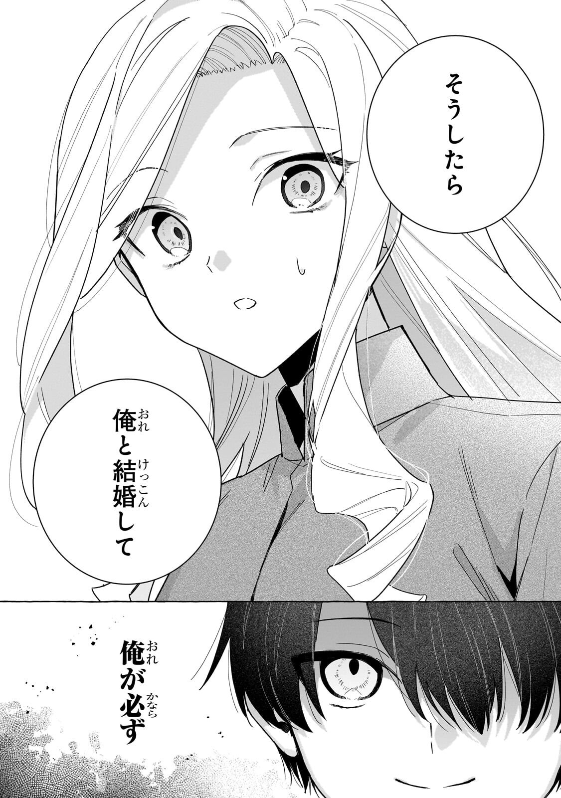 ANSATSUSHA WA FUSHI NO MAJO WO KOROSHITAI Chap 9.2 - Pic 13