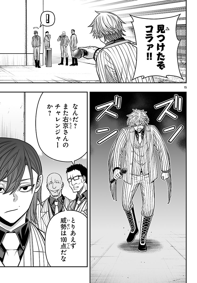 TOUGEN ANKI GAIDEN ~TSUKI TO SAKURA NO KYOUSOUKYOKU~ Chap 13 - Pic 15