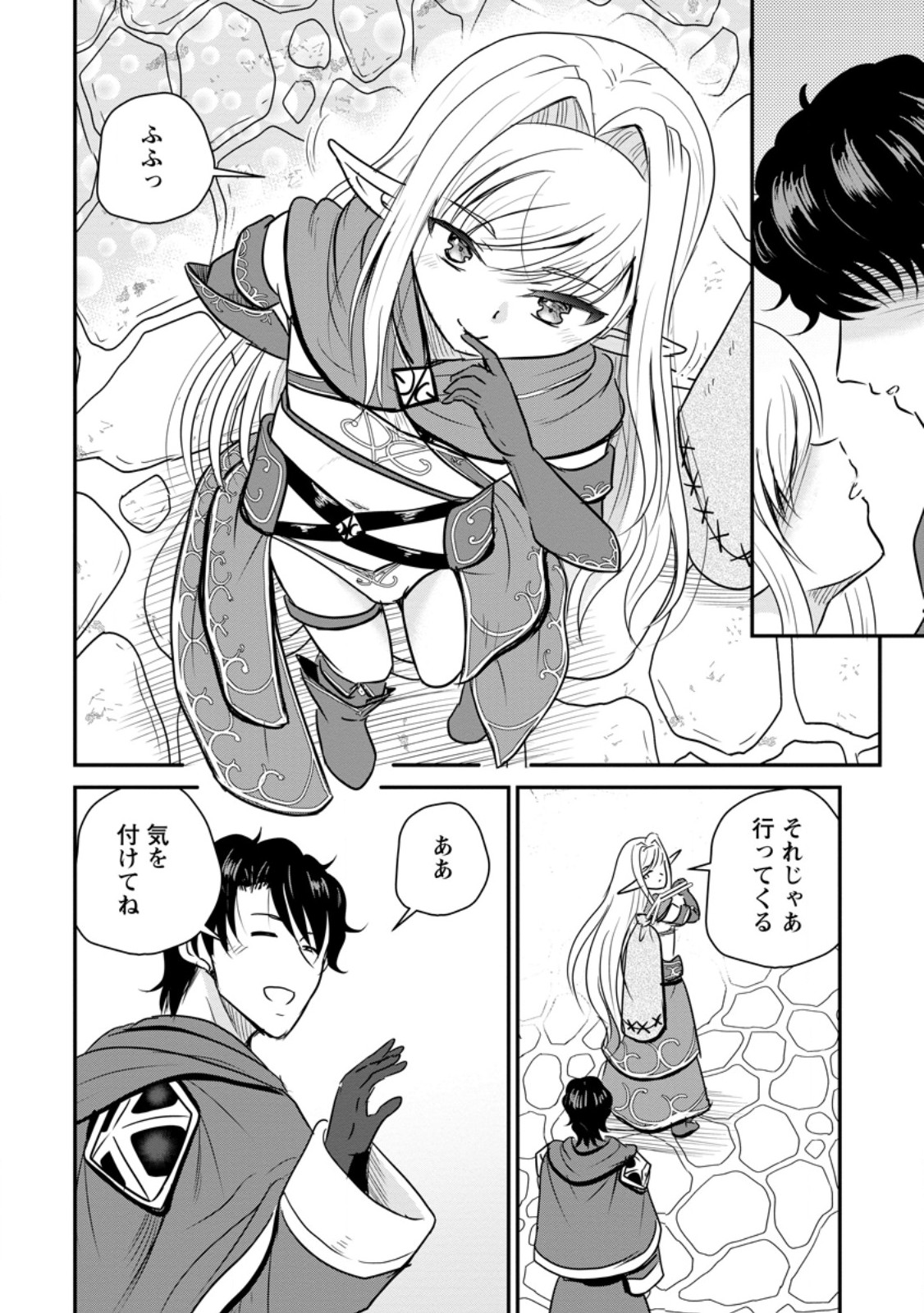 THE FRONTIER LIFE OF THE LOW-CLASS OSSAN HEALER AND THE LOVERY GIRL (MANGA) - RAW Chap 84.1 - Pic 6