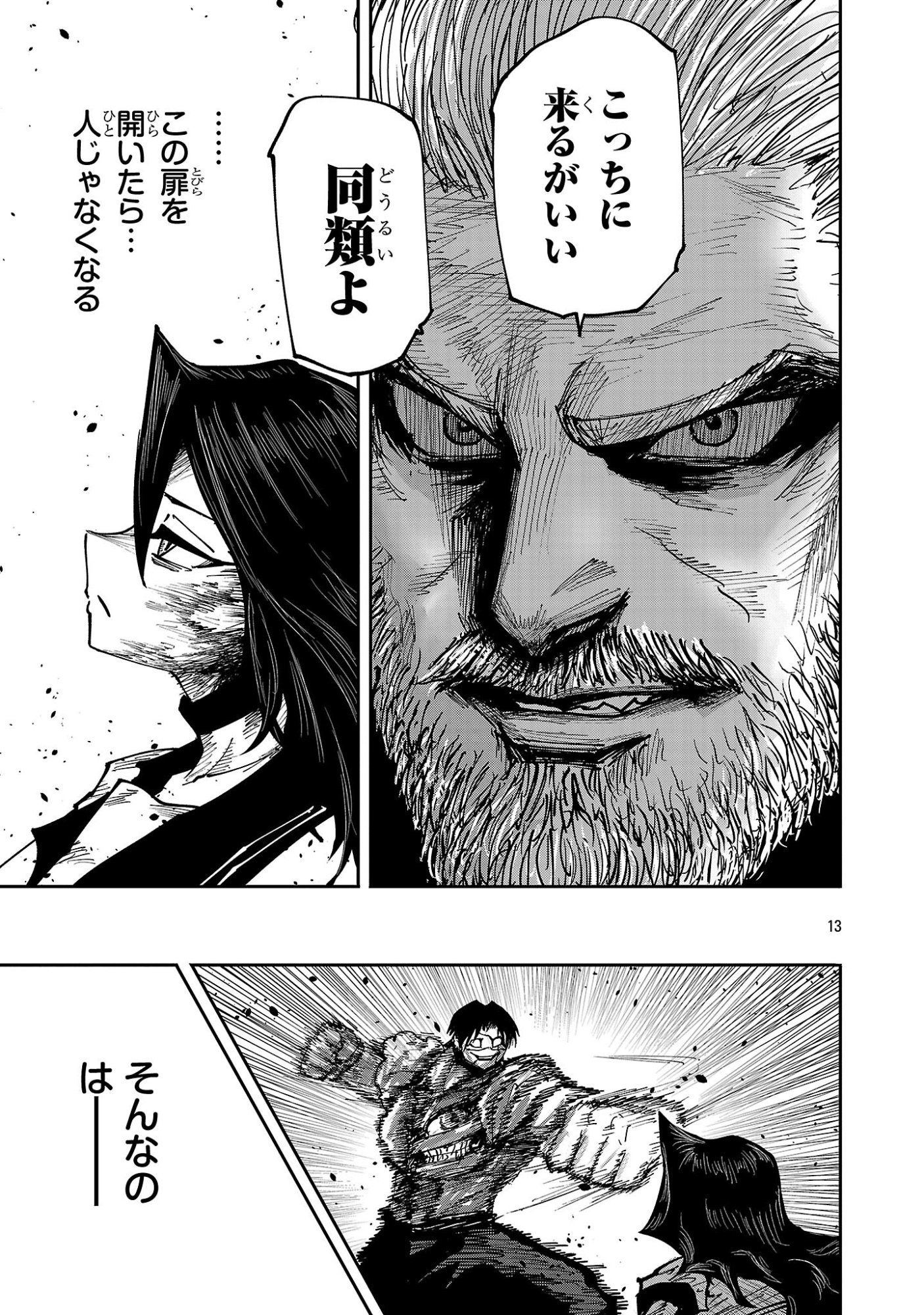 SHOUJO WA ISEKAI DE 