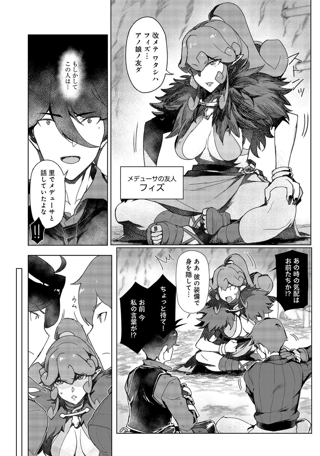 TSUIHO SARETA ORE GA HAZURE GIFT 