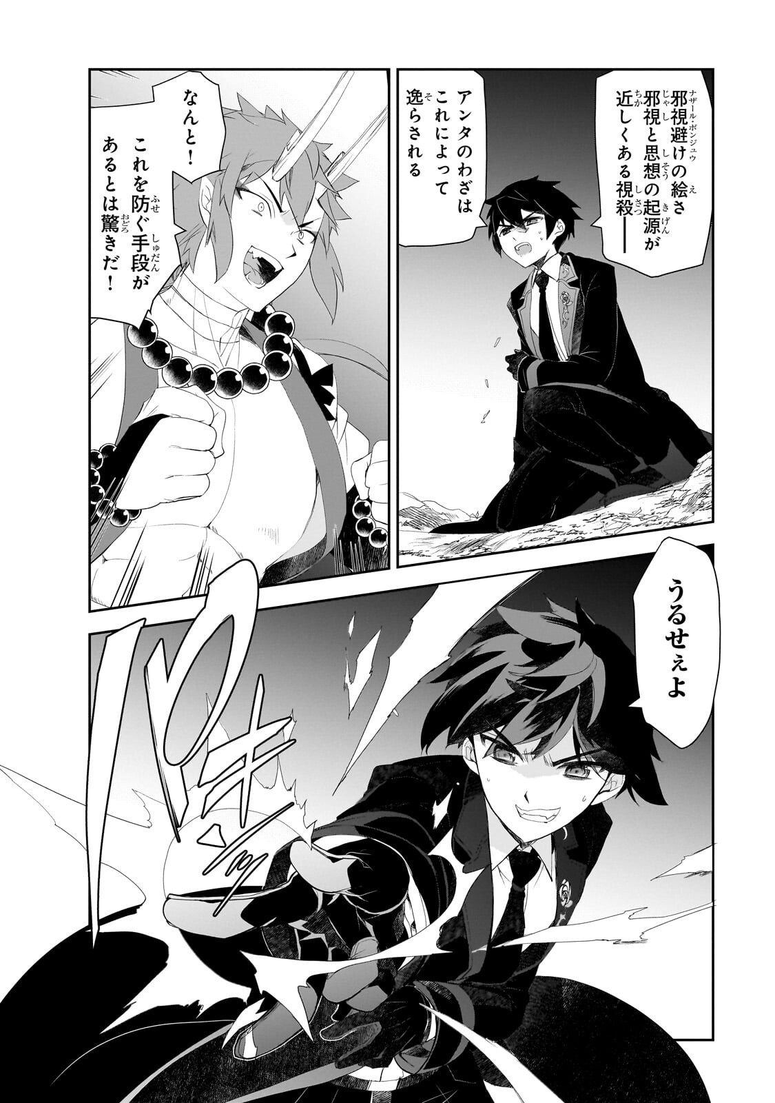 ISEKAI MAHOU WA OKURETERU! - RAW Chap 67.3 - Pic 2