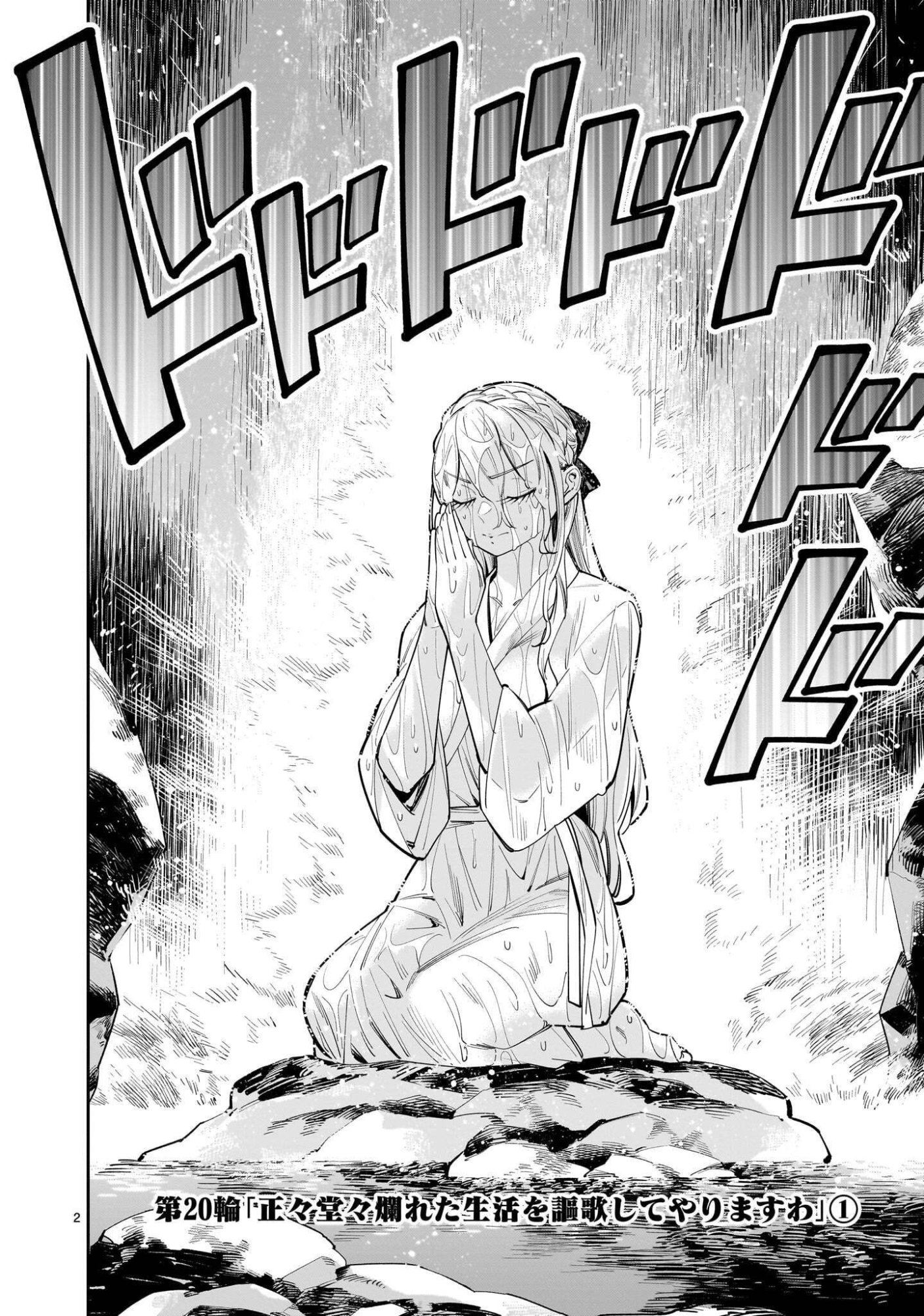 SHI NI MODORI OUJO WA IKINOBIRU TAMENI YURI HAREM WO TSUKURU KOTO NI SHITA Chap 20.1 - Pic 2