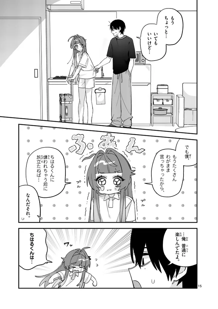 KYUDAITEN DEMO SEISHUN WO! Chap 9 - Pic 15