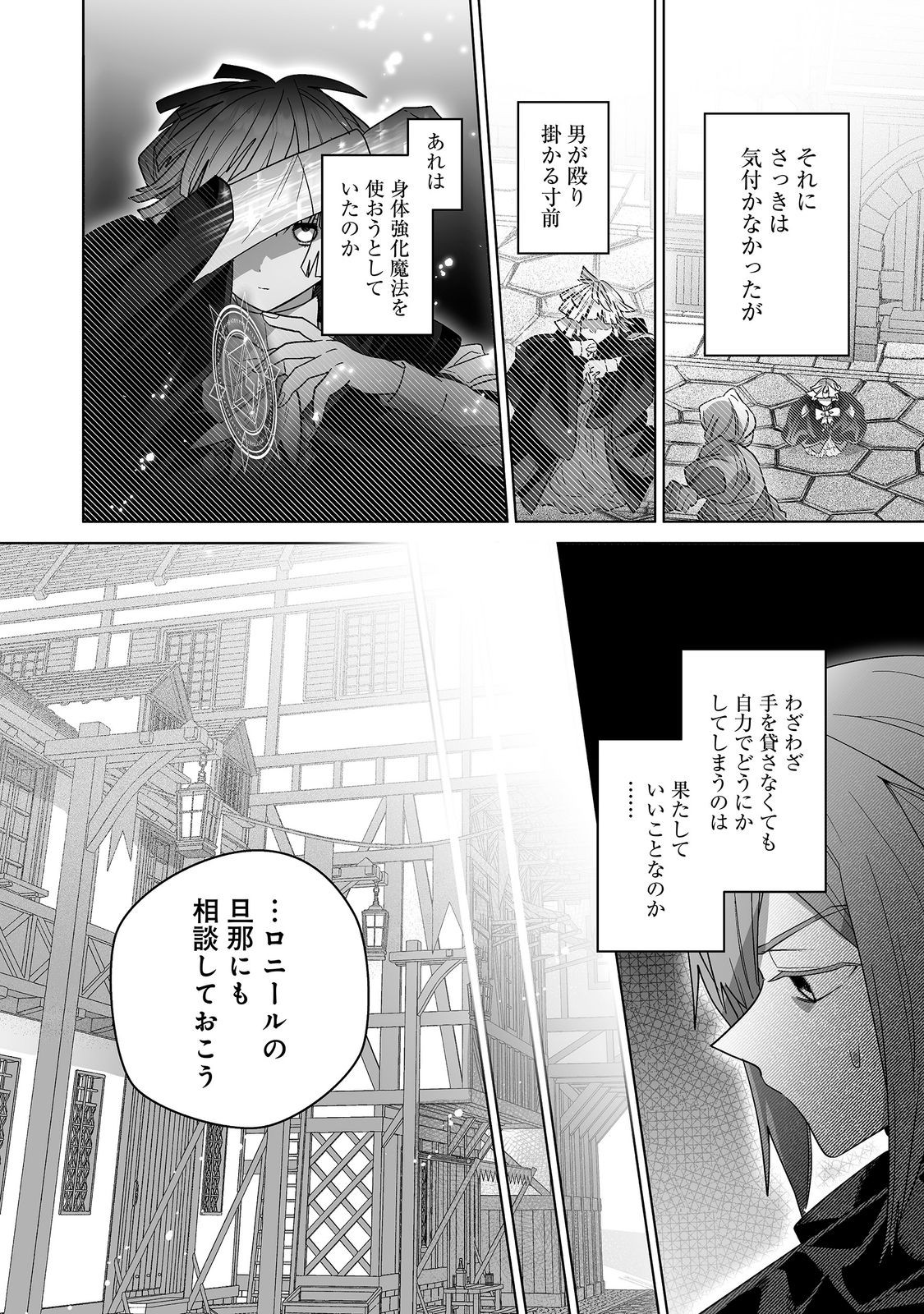 NANAIRO NO MAJUTSUSHI: SUTERARETA SHOUJO WA NIDOME NO JINSEI WO YOUSEI TO AYUMU Chap 6.1 - Pic 9