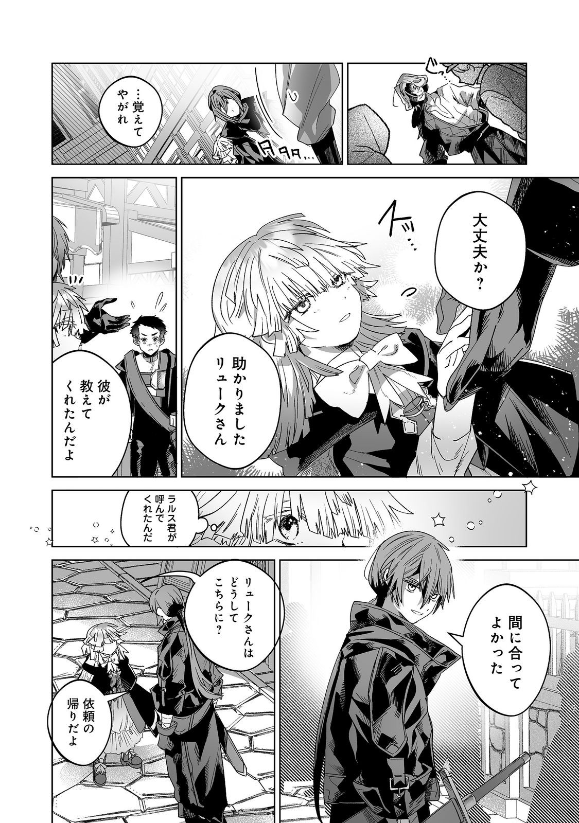 NANAIRO NO MAJUTSUSHI: SUTERARETA SHOUJO WA NIDOME NO JINSEI WO YOUSEI TO AYUMU Chap 6.1 - Pic 4