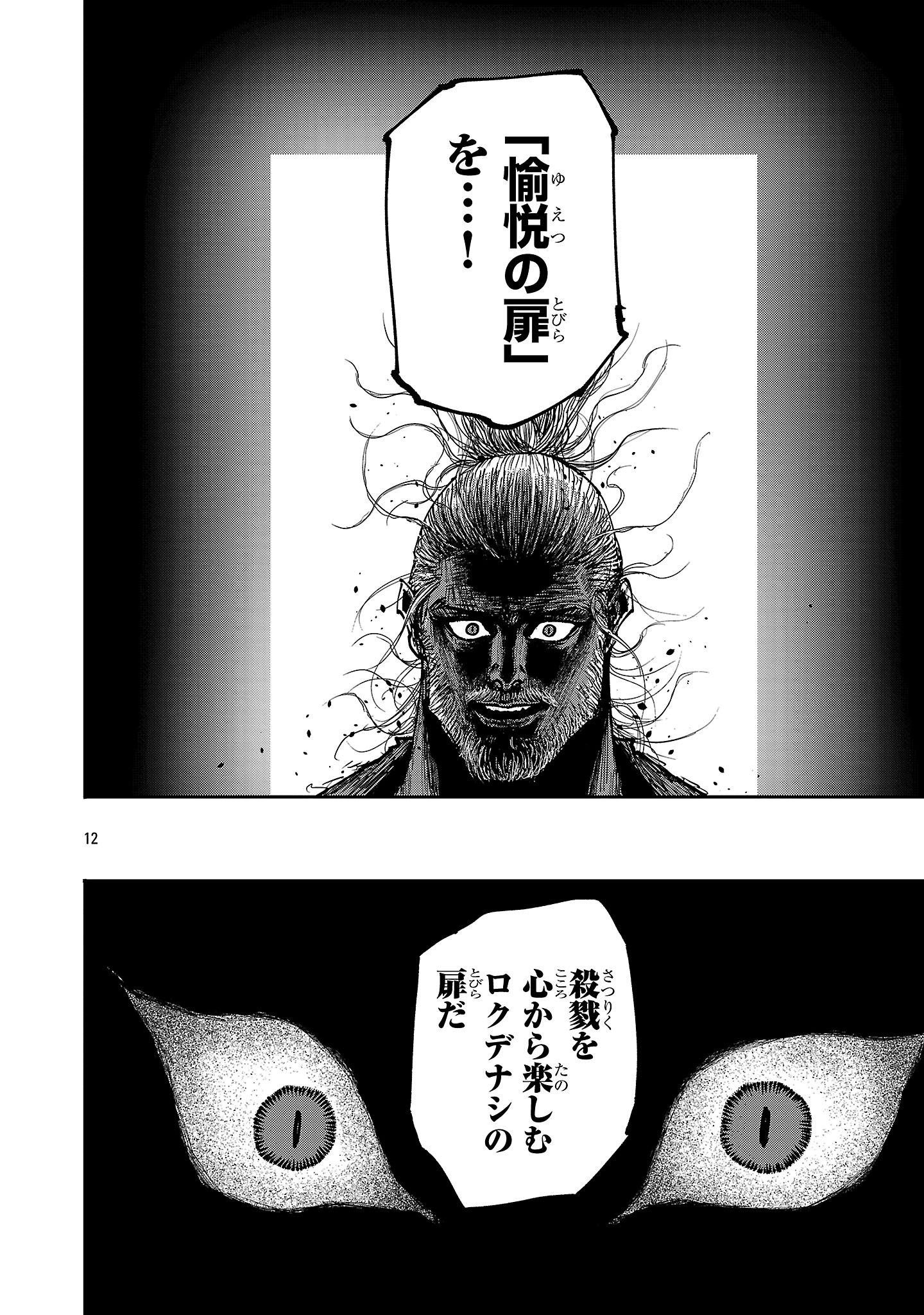 SHOUJO WA ISEKAI DE 