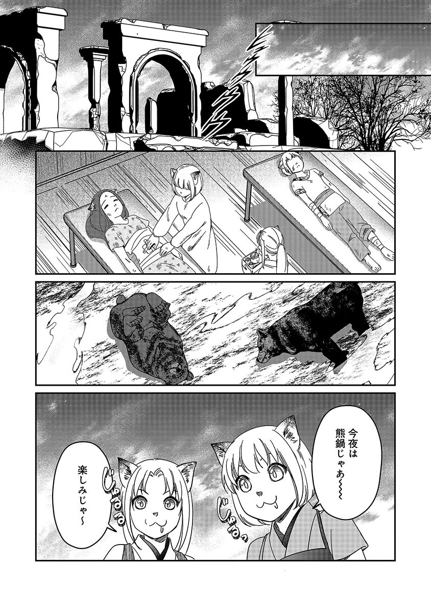MIRYOKUCHI MINUS NO YUUSHA GA BISHOUJO MONSTER NI WA MOTEMOTE DATTA KEN Chap 19.2 - Pic 7