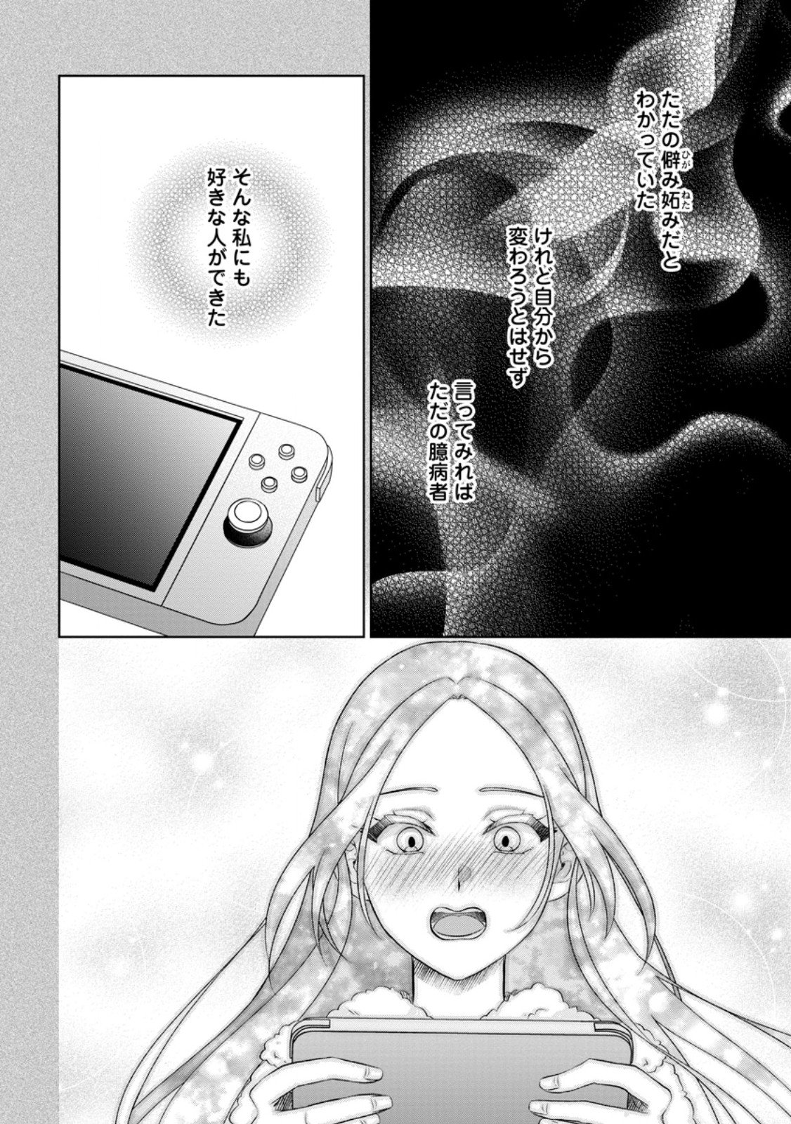 DANZAISARETEIRU AKUYAKU REIJOU TO IREKAWATTE KONYAKUSHA-TACHI WO BUTTOBASHITARA, DEKIAI GA MATTE IMASHITA - RAW Chap 34.2 - Pic 1