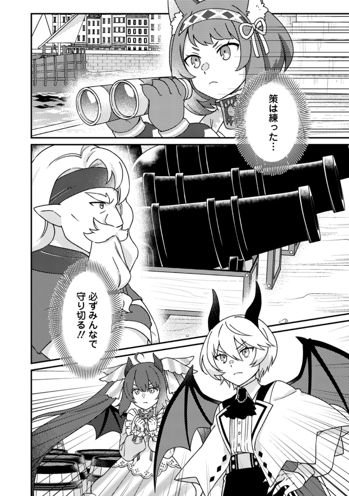 KAMIGAMI NO KAGO DE SEISAN KAKUMEI - RAW Chap 37.3 - Pic 10