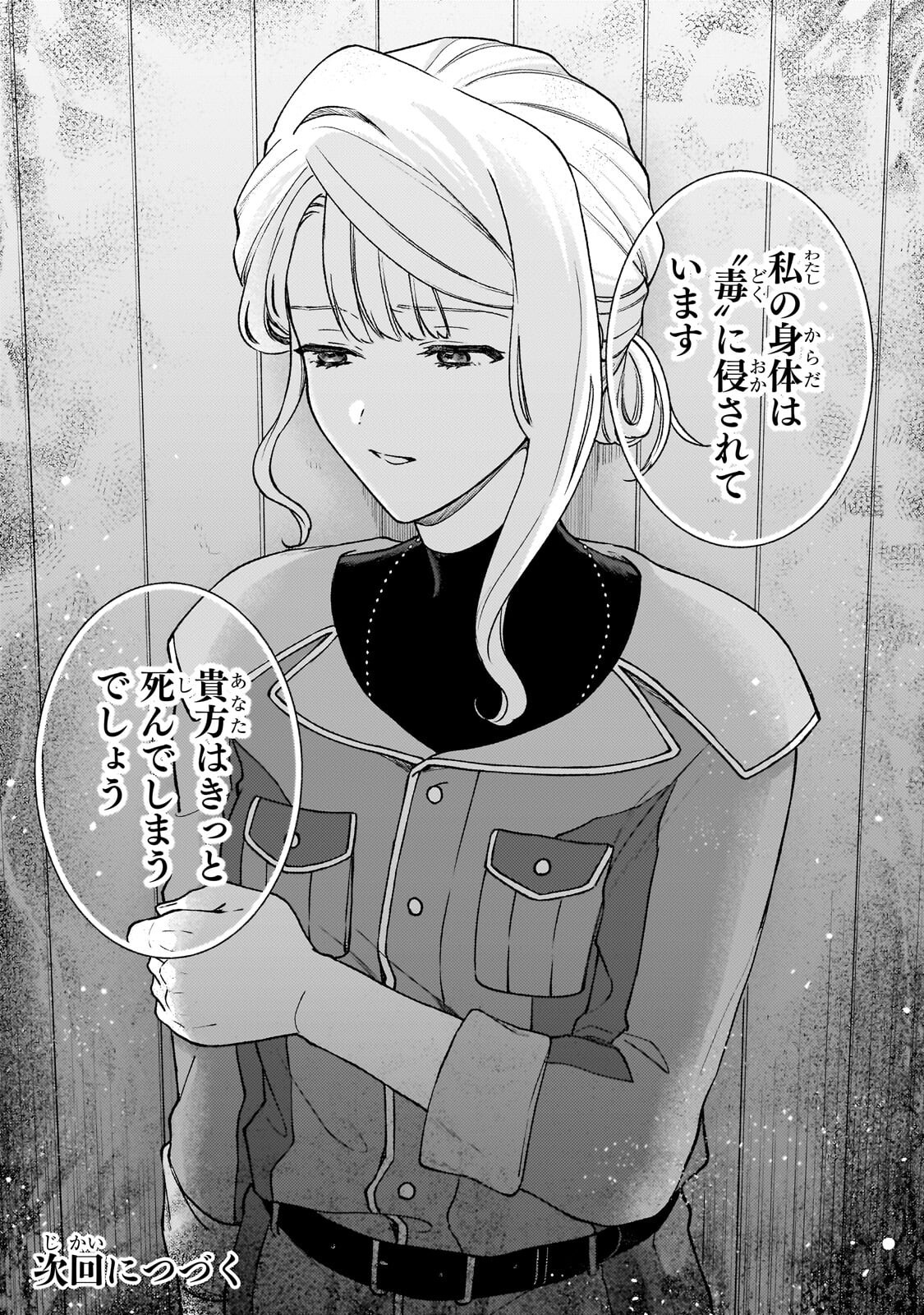 MARUBURU NO AKAME-KARASU TO HOROBI NO HOUSHOKUSHI: REITETSU SHOUNIN NI HIROWARETA TENSAI HOUSHOKUSHI WA, SEKAI WO MIRYOU SURU Chap 4.3 - Pic 13