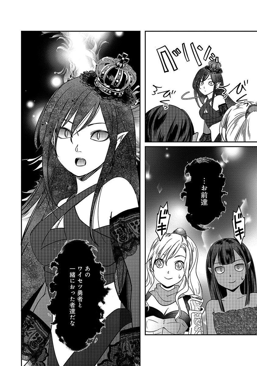 MIRYOKUCHI MINUS NO YUUSHA GA BISHOUJO MONSTER NI WA MOTEMOTE DATTA KEN Chap 19.2 - Pic 6