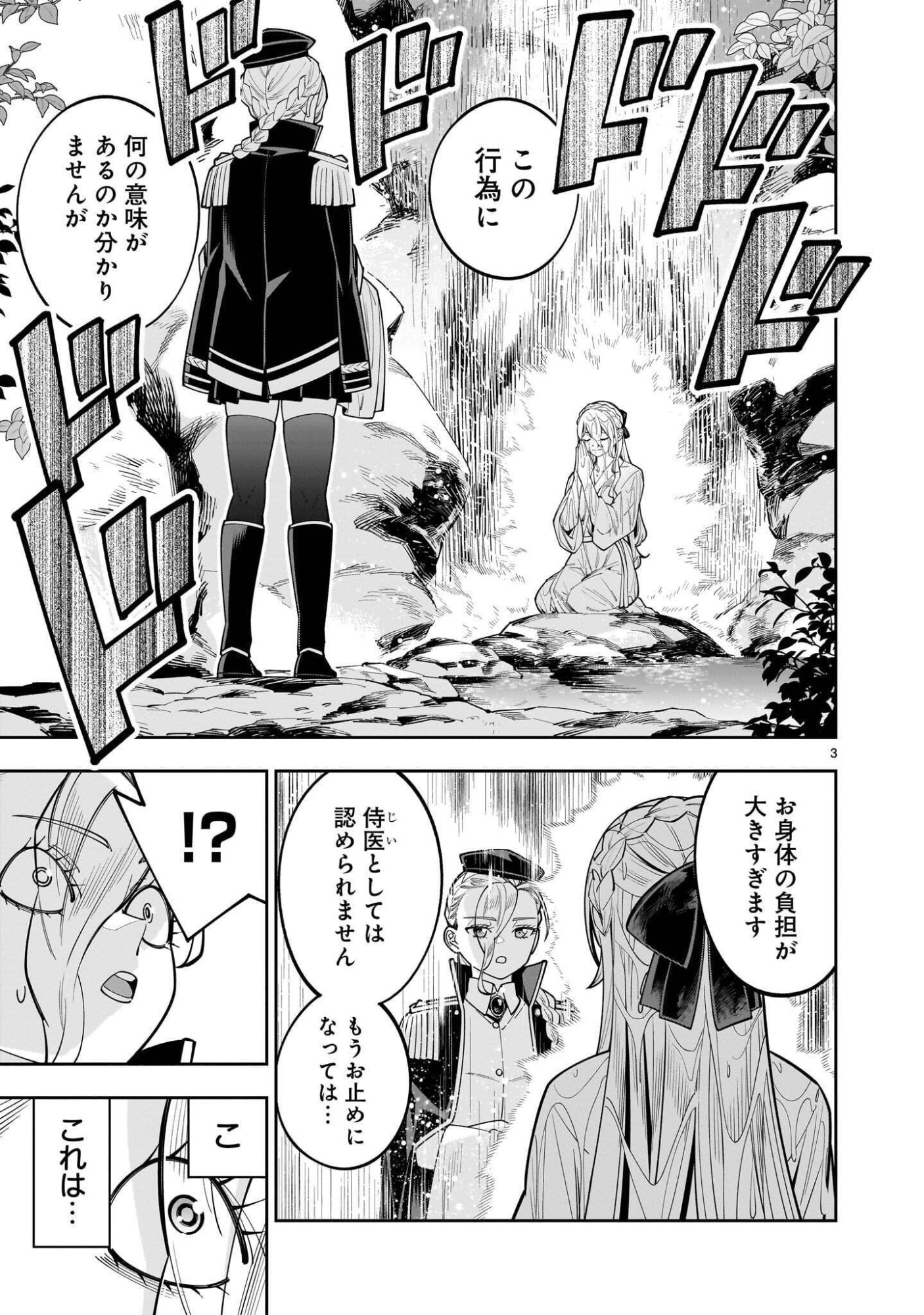 SHI NI MODORI OUJO WA IKINOBIRU TAMENI YURI HAREM WO TSUKURU KOTO NI SHITA Chap 20.1 - Pic 3