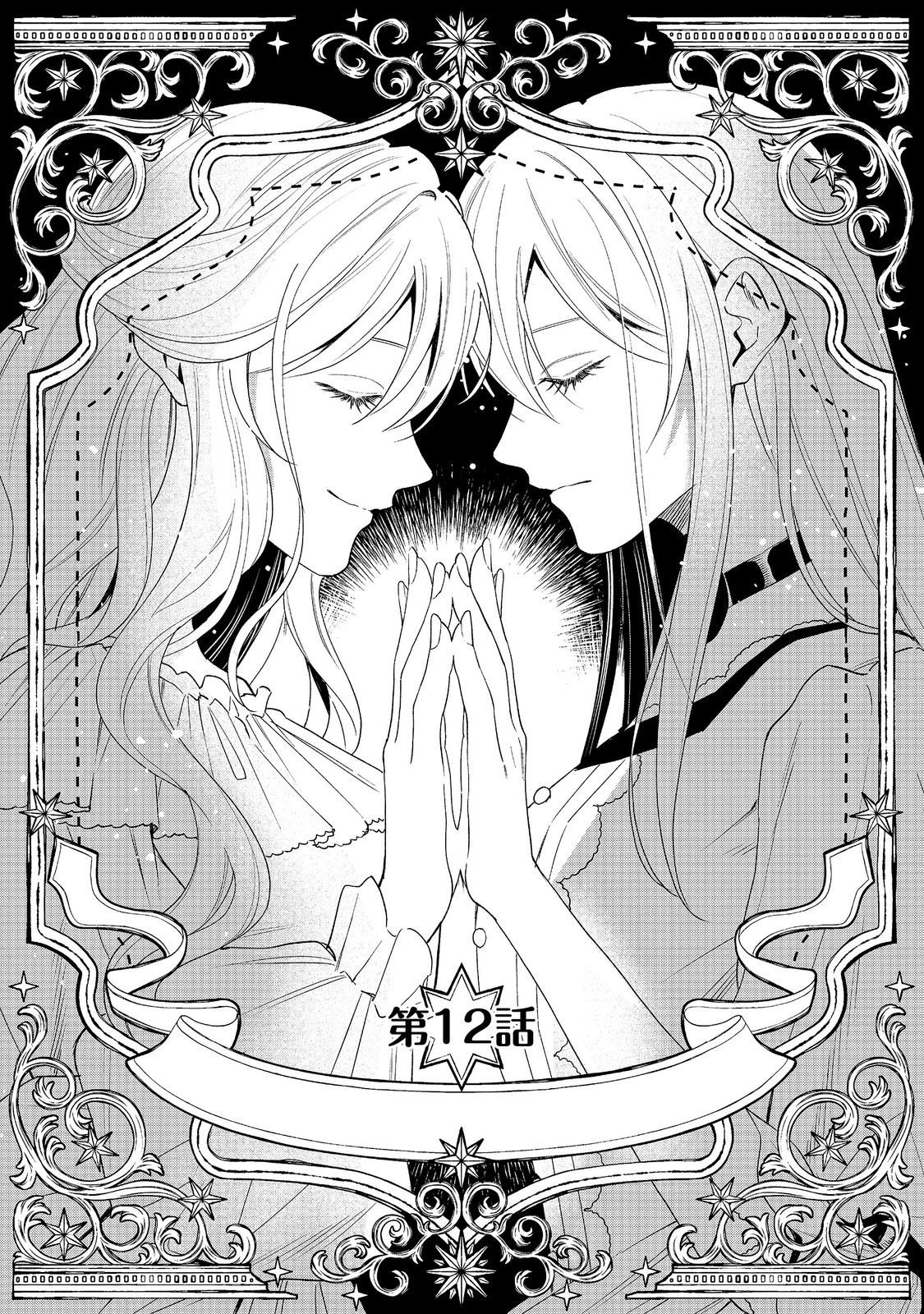 NOROWARE OUJO WA MAHOU SHOKUBUTSU O KENKYUU SHITAI KOUSHAKU-SAMA GA KONYAKUSHA!? WATASHI, NOROI DE YOUJO NI NATTEIRU NO DESU GA Chap 12.1 - Pic 1