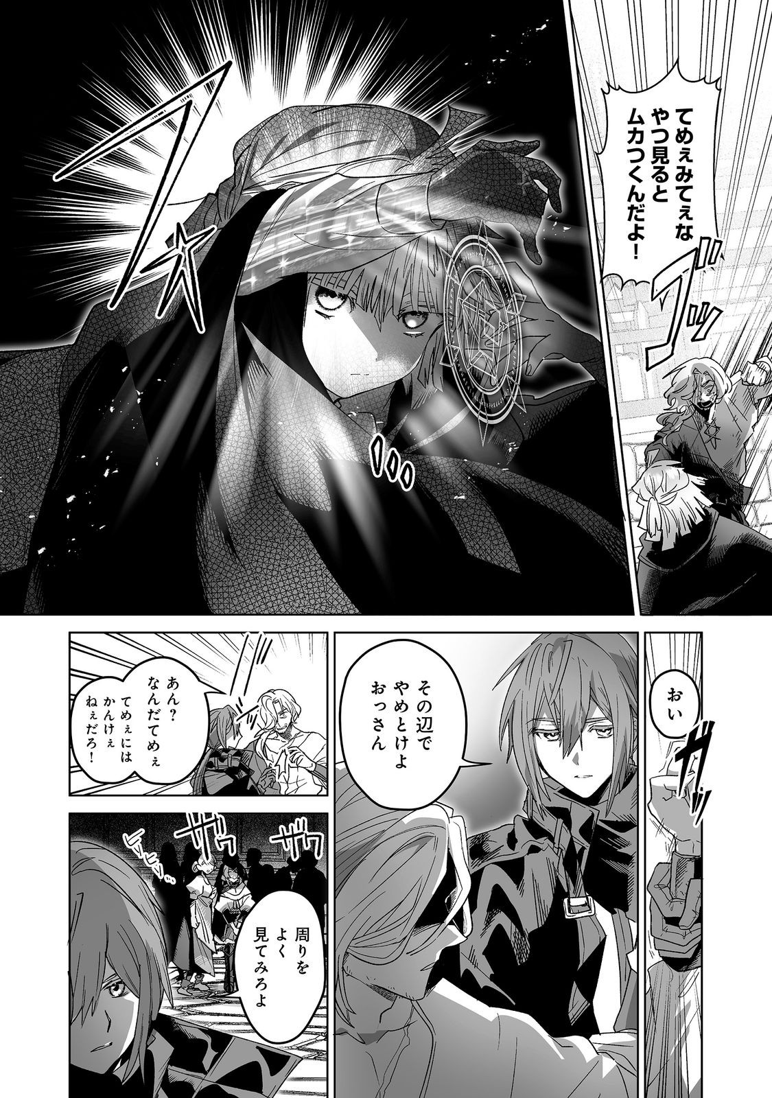 NANAIRO NO MAJUTSUSHI: SUTERARETA SHOUJO WA NIDOME NO JINSEI WO YOUSEI TO AYUMU Chap 6.1 - Pic 3