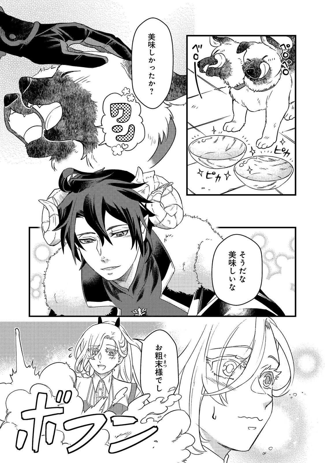 MAOUJO NO ZEPPIN SHASHOKU, TSUKUTTEIRU NOWA IKENIE DESU! Chap 3.3 - Pic 10