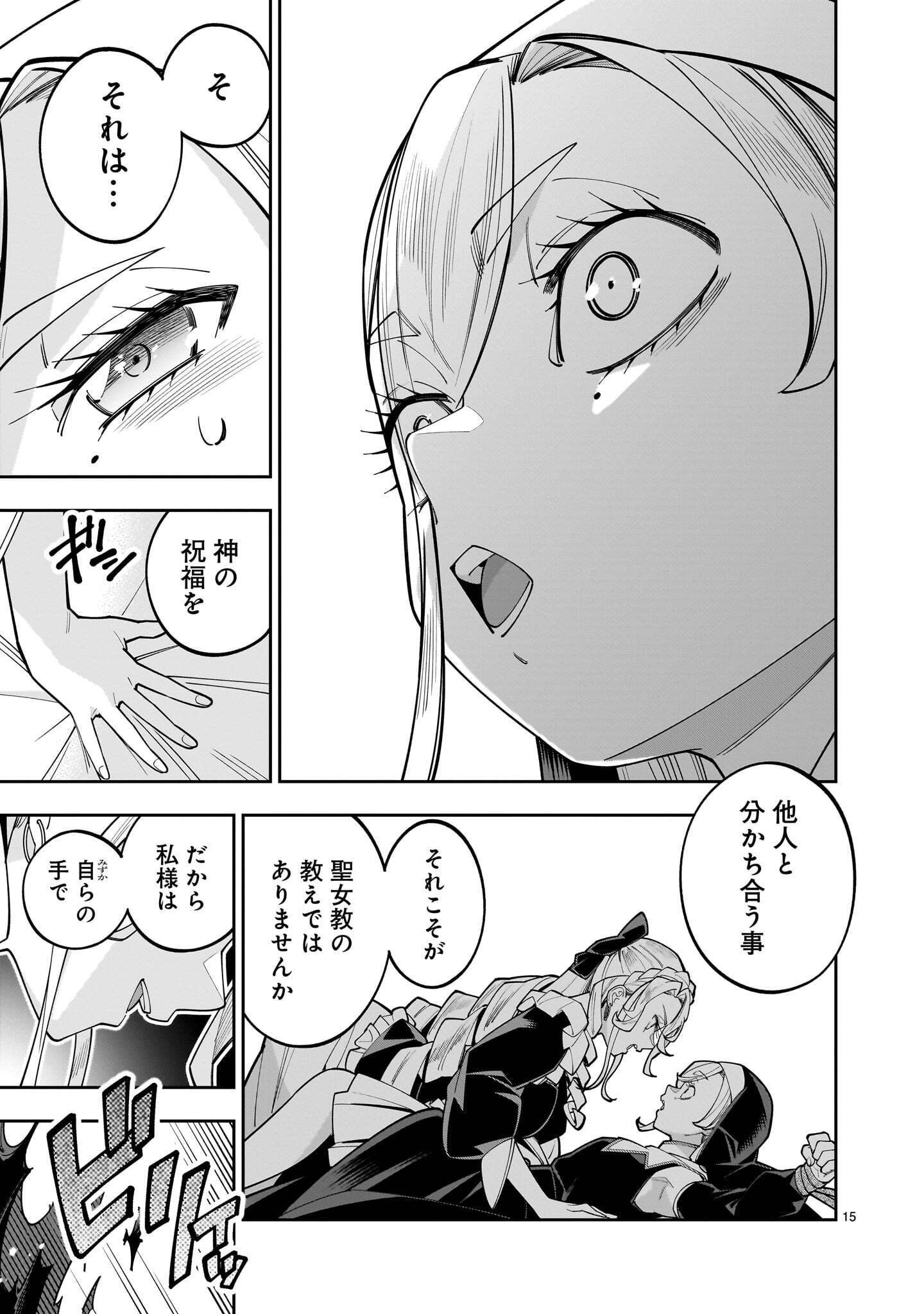 SHI NI MODORI OUJO WA IKINOBIRU TAMENI YURI HAREM WO TSUKURU KOTO NI SHITA Chap 20.1 - Pic 15