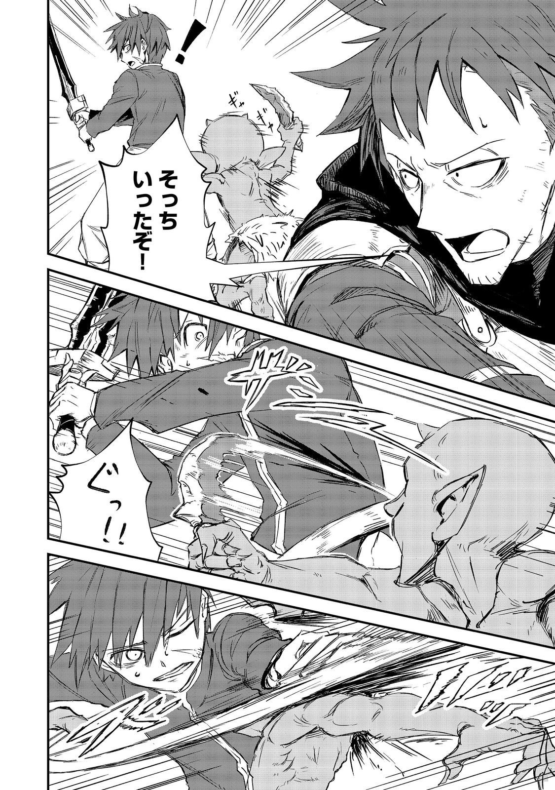 KUZU YUUSHA NO SONOHIGURASHI Chap 8 - Pic 26