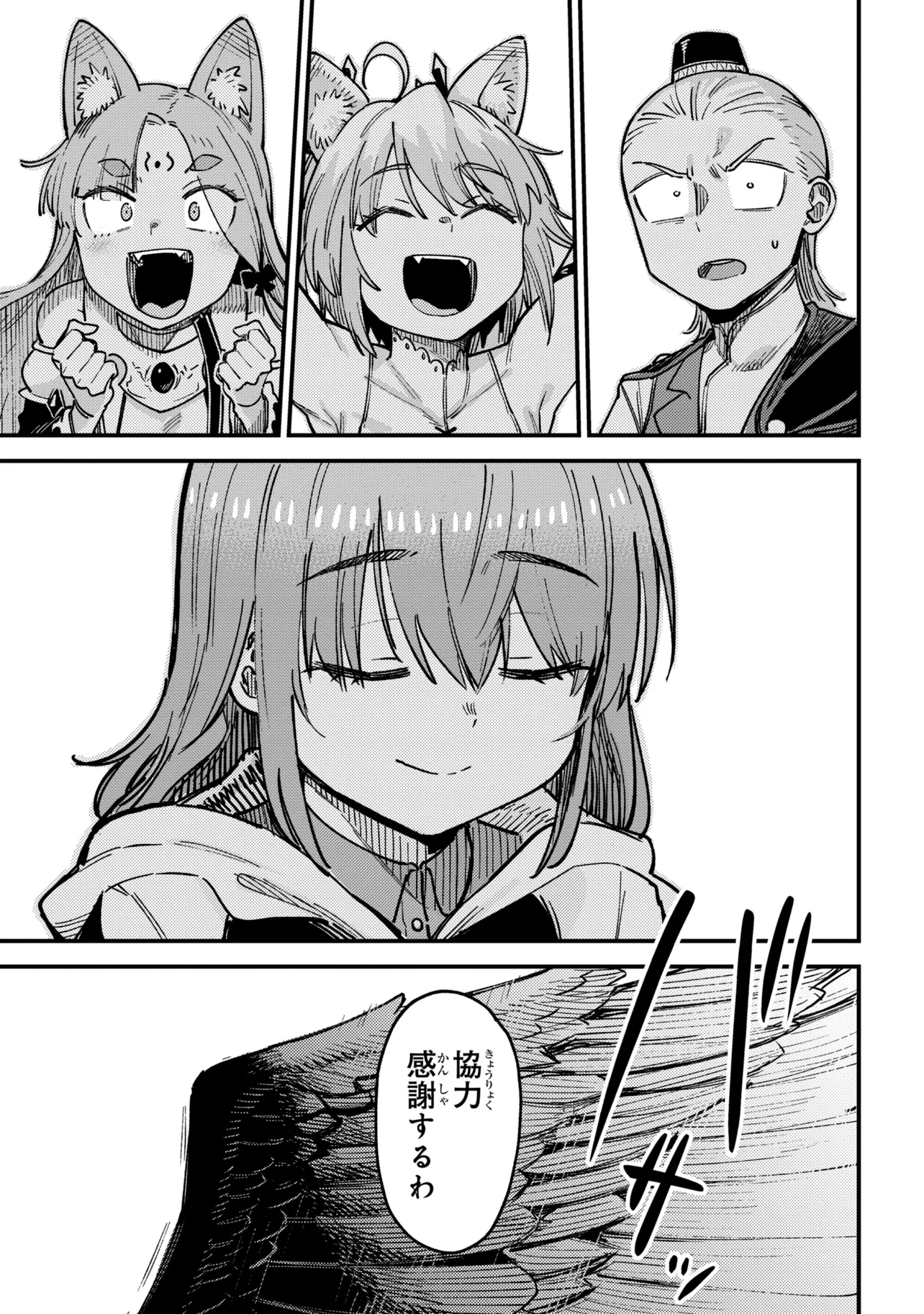 KAIFUKU JUTSUSHI NO YARINAOSHI Chap 80.2 - Pic 18
