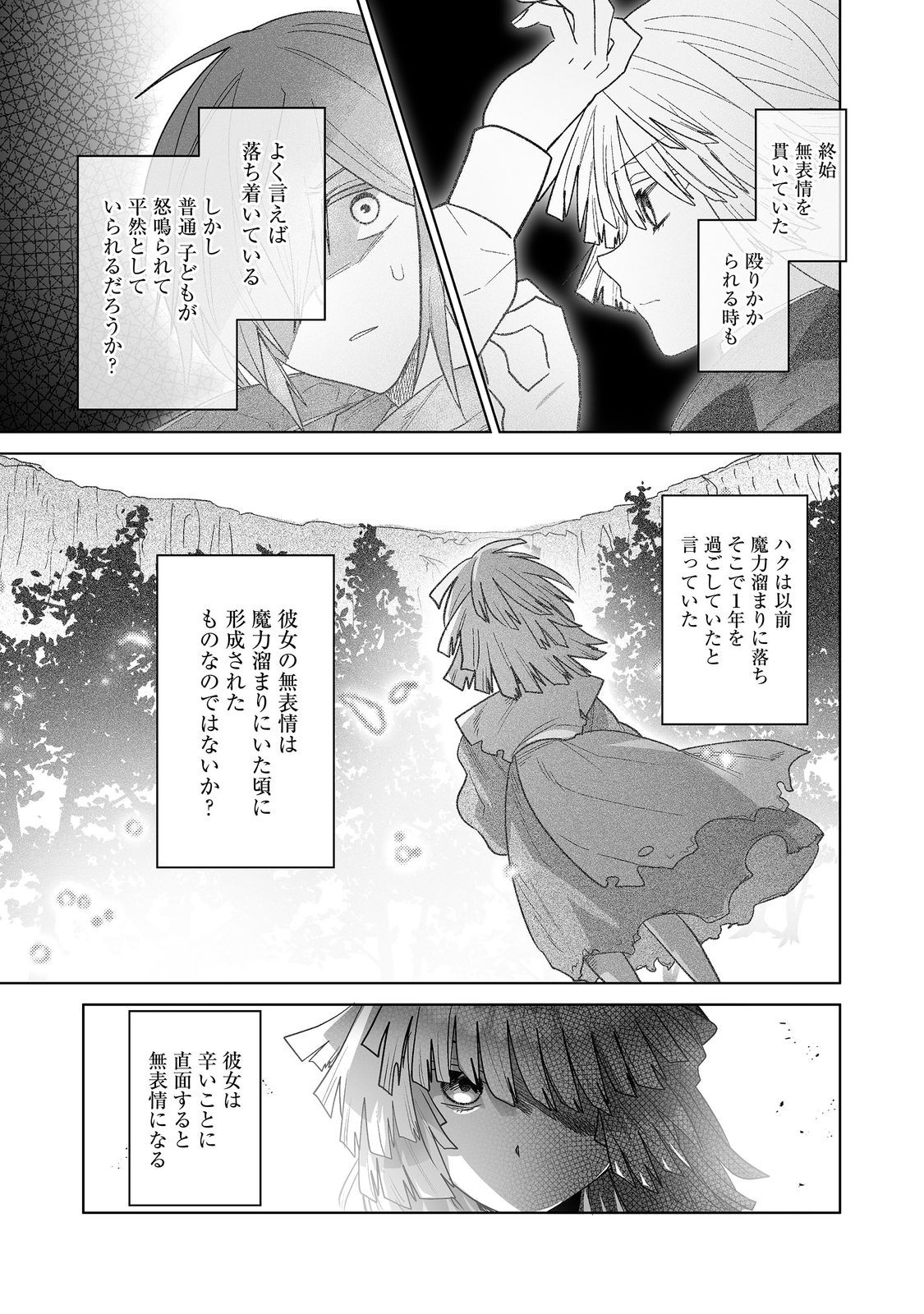 NANAIRO NO MAJUTSUSHI: SUTERARETA SHOUJO WA NIDOME NO JINSEI WO YOUSEI TO AYUMU Chap 6.1 - Pic 8