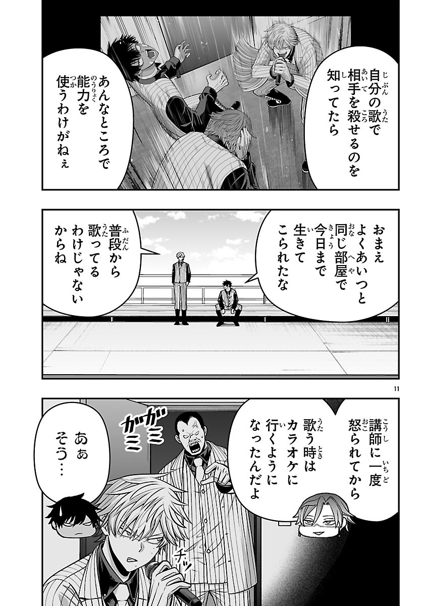 TOUGEN ANKI GAIDEN ~TSUKI TO SAKURA NO KYOUSOUKYOKU~ Chap 13 - Pic 11