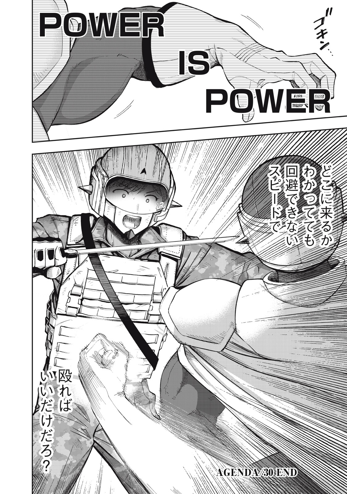 BLACK COLLAR: MANAGING AN EVIL ORGANIZATION Chap 30 - Pic 22