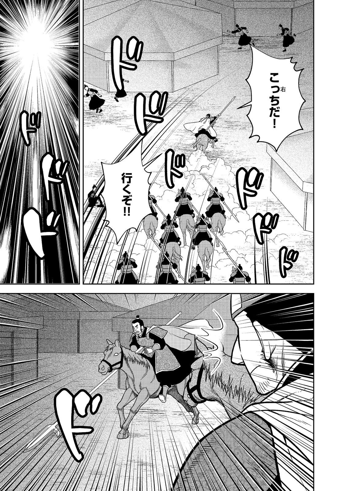JA NAI HIROAKI TENSEI KI. GUNSHI NO SHIDA TO IWAREMASHITE MO Chap 15.1 - Pic 17