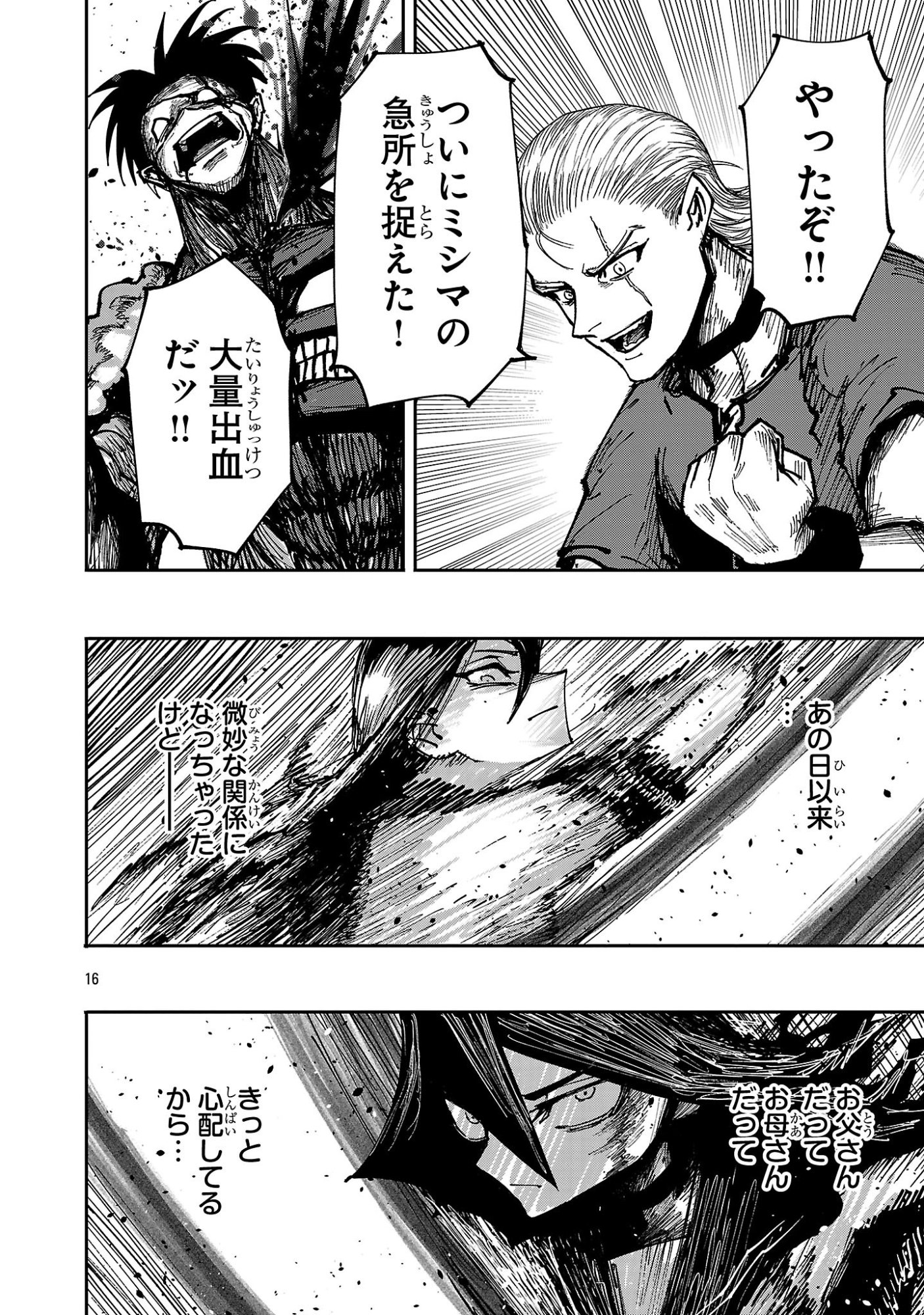 SHOUJO WA ISEKAI DE 