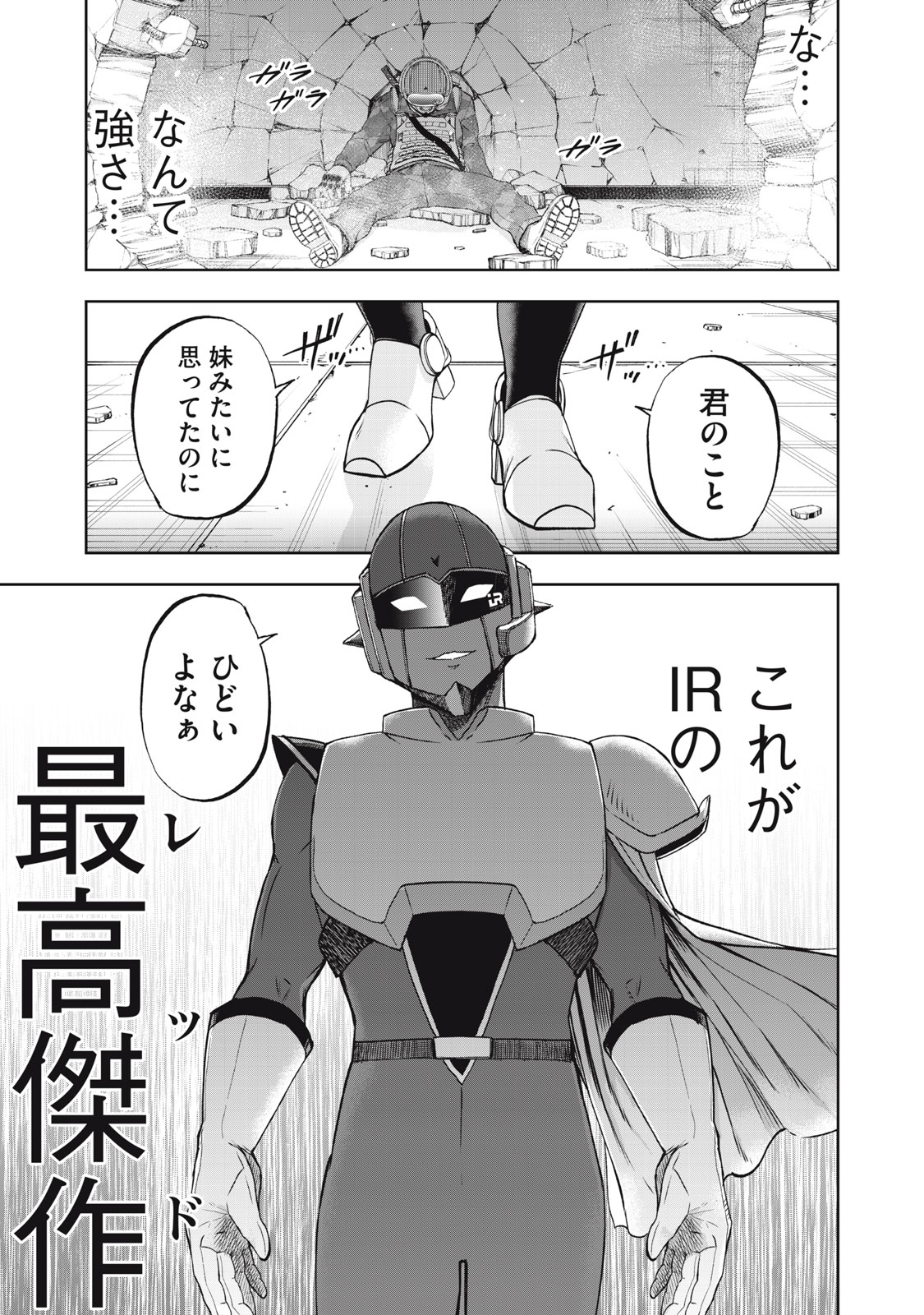 BLACK COLLAR: MANAGING AN EVIL ORGANIZATION Chap 30 - Pic 12