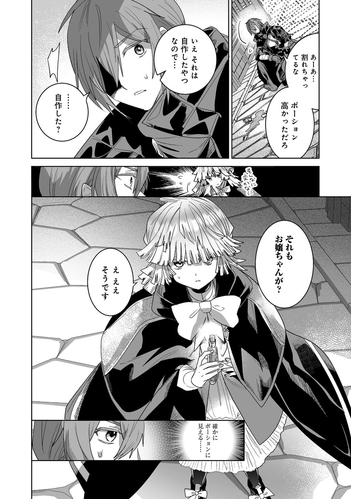 NANAIRO NO MAJUTSUSHI: SUTERARETA SHOUJO WA NIDOME NO JINSEI WO YOUSEI TO AYUMU Chap 6.1 - Pic 5