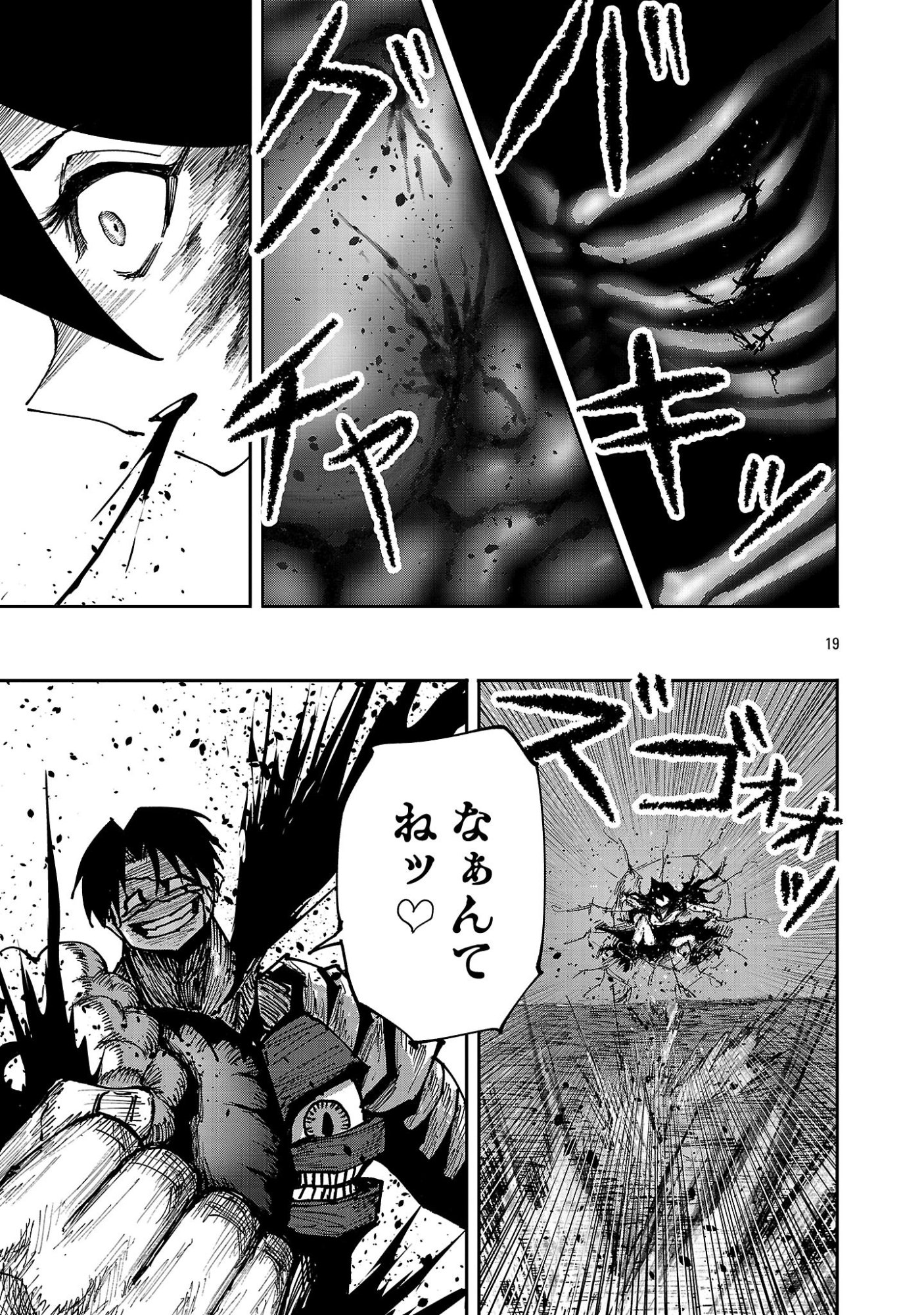SHOUJO WA ISEKAI DE 
