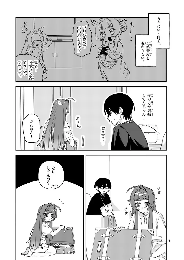 KYUDAITEN DEMO SEISHUN WO! Chap 9 - Pic 13