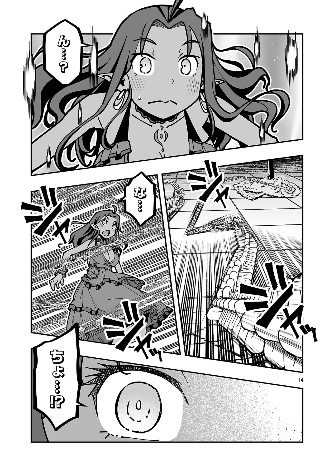 NETORI MAHOUTSUKAI NO BOUKEN Chap 46 - Pic 14